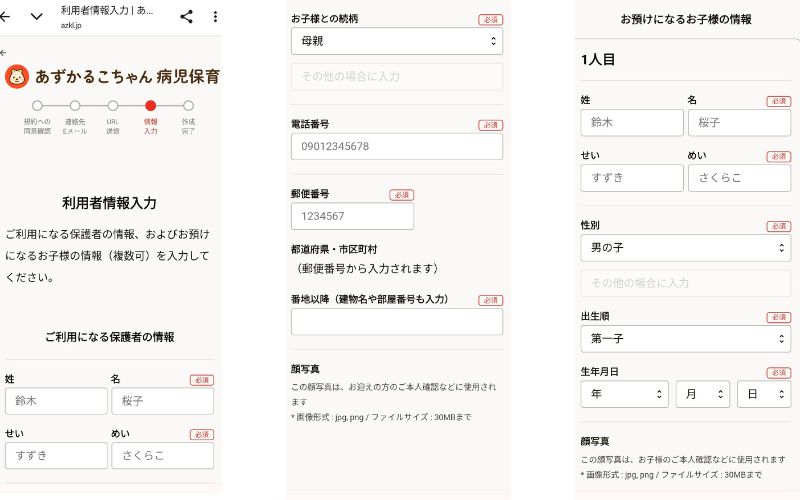 病児保育　紀の川市有田市　あずかるこちゃん02